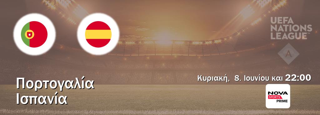 Παρακολουθήστ ζωντανά Πορτογαλία - Ισπανία από το Nova Sports Prime (22:00).