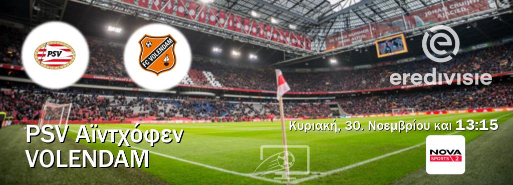 Παρακολουθήστ ζωντανά PSV Αϊντχόφεν - Volendam από το Nova Sports 2 (13:15). Παρακολουθήστ ζωντανά PSV Αϊντχόφεν - Volendam από το Nova Sports 2 (13:15).