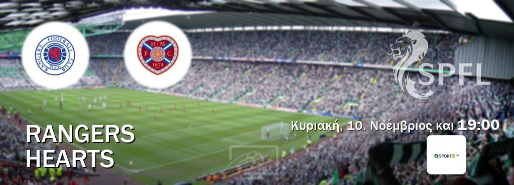 Παρακολουθήστ ζωντανά Rangers - Hearts από το Cosmote Sport 5 (19:00).