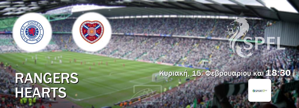 Παρακολουθήστ ζωντανά Rangers - Hearts από το Cosmote Sport 7 (18:30).