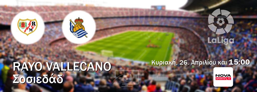 Παρακολουθήστ ζωντανά Rayo Vallecano - Σοσιεδάδ από το Nova Sports 1 (15:00).