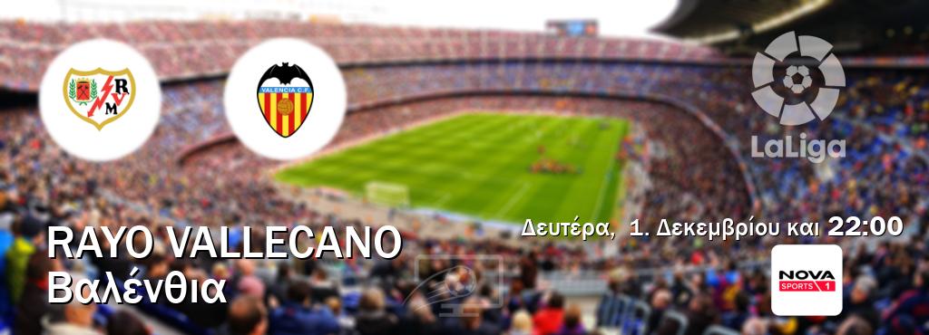 Παρακολουθήστ ζωντανά Rayo Vallecano - Βαλένθια από το Nova Sports 1 (22:00). Παρακολουθήστ ζωντανά Rayo Vallecano - Βαλένθια από το Nova Sports 1 (22:00).