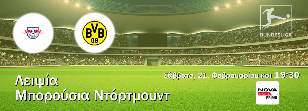 Παρακολουθήστ ζωντανά Λειψία - Μπορούσια Ντόρτμουντ από το Nova Sports Prime (19:30).