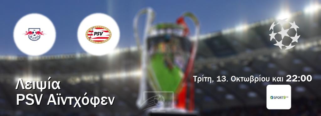 Παρακολουθήστ ζωντανά Λειψία - PSV Αϊντχόφεν από το Cosmote Sport 9 (22:00). Παρακολουθήστ ζωντανά Λειψία - PSV Αϊντχόφεν από το Cosmote Sport 9 (22:00).