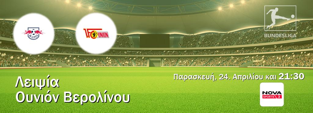 Παρακολουθήστ ζωντανά Λειψία - Ουνιόν Βερολίνου από το Nova Sports 3 (21:30).