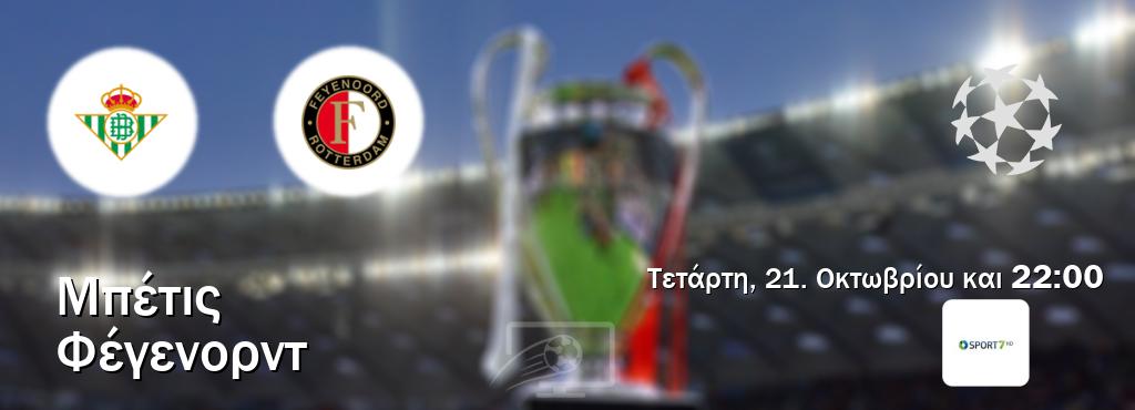 Παρακολουθήστ ζωντανά Μπέτις - Φέγενορντ από το Cosmote Sport 7 (22:00).