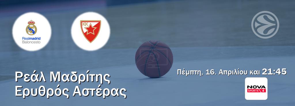 Παρακολουθήστ ζωντανά Ρεάλ Μαδρίτης - Ερυθρός Αστέρας από το Nova Sports 4 (21:45).