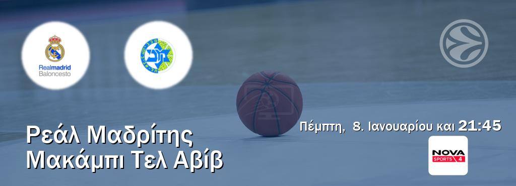 Παρακολουθήστ ζωντανά Ρεάλ Μαδρίτης - Μακάμπι Τελ Αβίβ από το Nova Sports 4 (21:45). Παρακολουθήστ ζωντανά Ρεάλ Μαδρίτης - Μακάμπι Τελ Αβίβ από το Nova Sports 4 (21:45).
