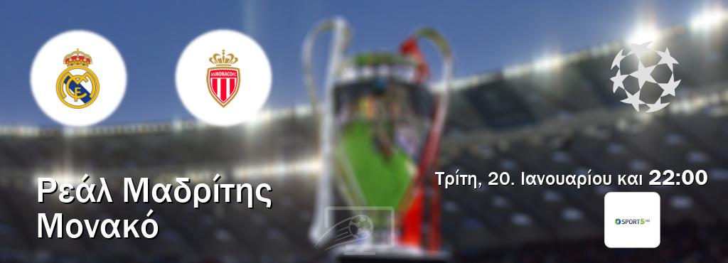 Παρακολουθήστ ζωντανά Ρεάλ Μαδρίτης - Μονακό από το Cosmote Sport 5 (22:00).