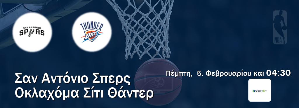 Παρακολουθήστ ζωντανά Σαν Αντόνιο Σπερς - Οκλαχόμα Σίτι Θάντερ από το Cosmote Sport 4 (04:30).
