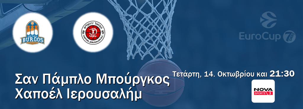 Παρακολουθήστ ζωντανά Σαν Πάμπλο Μπούργκος - Χαποέλ Ιερουσαλήμ από το Nova Sports 3 (21:30). Παρακολουθήστ ζωντανά Σαν Πάμπλο Μπούργκος - Χαποέλ Ιερουσαλήμ από το Nova Sports 3 (21:30).