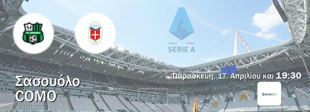 Παρακολουθήστ ζωντανά Σασουόλο - Como από το Cosmote Sport 1 (19:30).