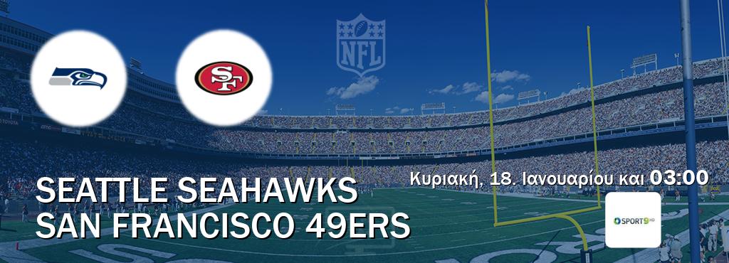 Παρακολουθήστ ζωντανά Seattle Seahawks - San Francisco 49ers από το Cosmote Sport 9 (03:00).