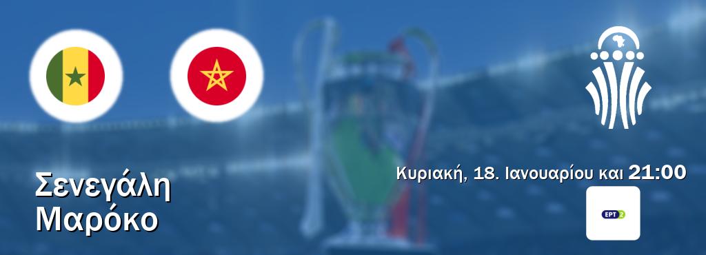 Παρακολουθήστ ζωντανά Σενεγάλη - Μαρόκο από το ERT 2 (21:00).