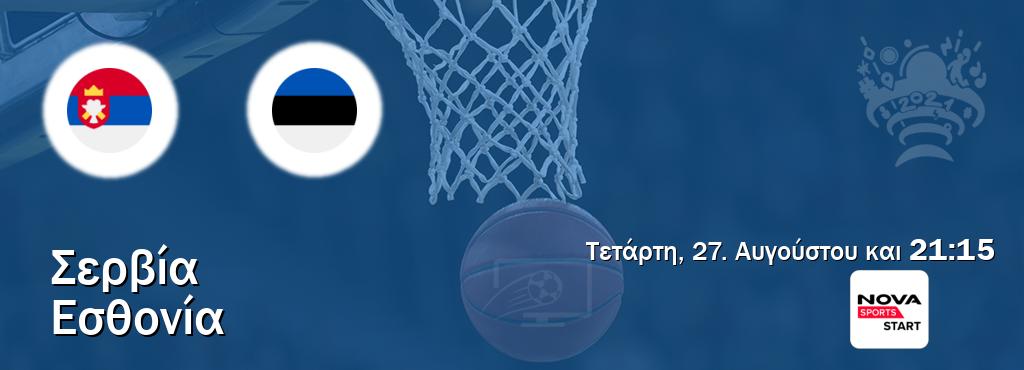 Παρακολουθήστ ζωντανά Σερβία - Εσθονία από το Nova Sports Start (21:15).
