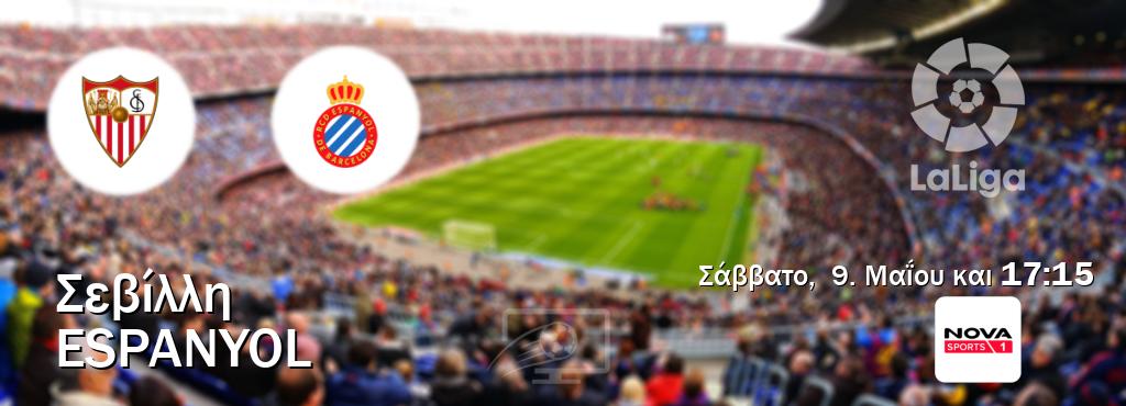 Παρακολουθήστ ζωντανά Σεβίλλη - Espanyol από το Nova Sports 1 (17:15).