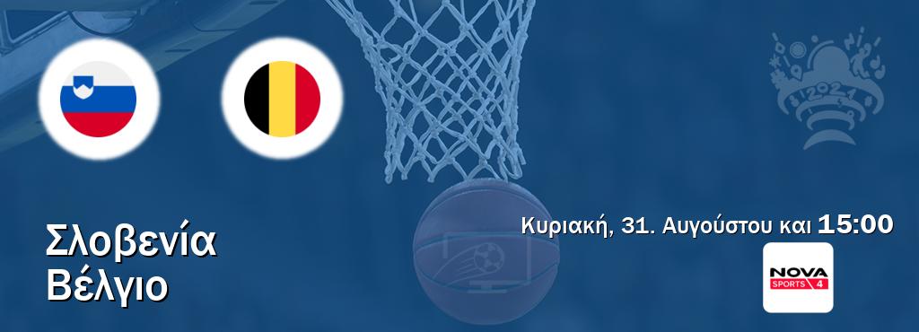 Παρακολουθήστ ζωντανά Σλοβενία - Βέλγιο από το Nova Sports 4 (15:00). Παρακολουθήστ ζωντανά Σλοβενία - Βέλγιο από το Nova Sports 4 (15:00).