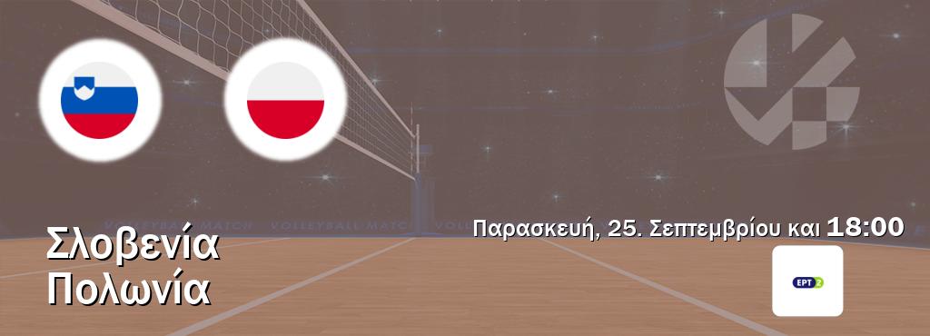Παρακολουθήστ ζωντανά Σλοβενία - Πολωνία από το ERT 2 (18:00). Παρακολουθήστ ζωντανά Σλοβενία - Πολωνία από το ERT 2 (18:00).