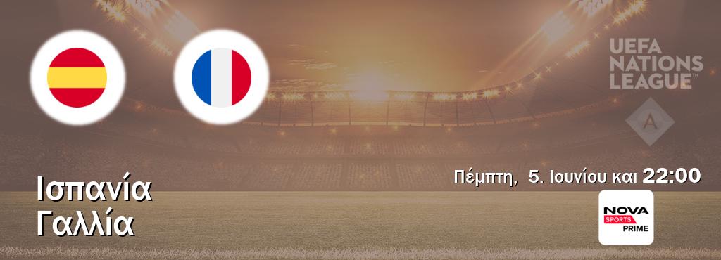 Παρακολουθήστ ζωντανά Ισπανία - Γαλλία από το Nova Sports Prime (22:00).