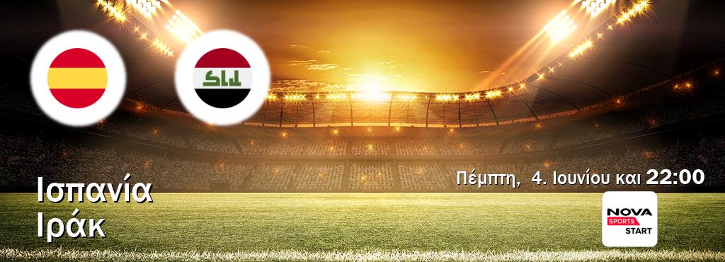 Παρακολουθήστ ζωντανά Ισπανία - Ιράκ από το Nova Sports Start (22:00).
