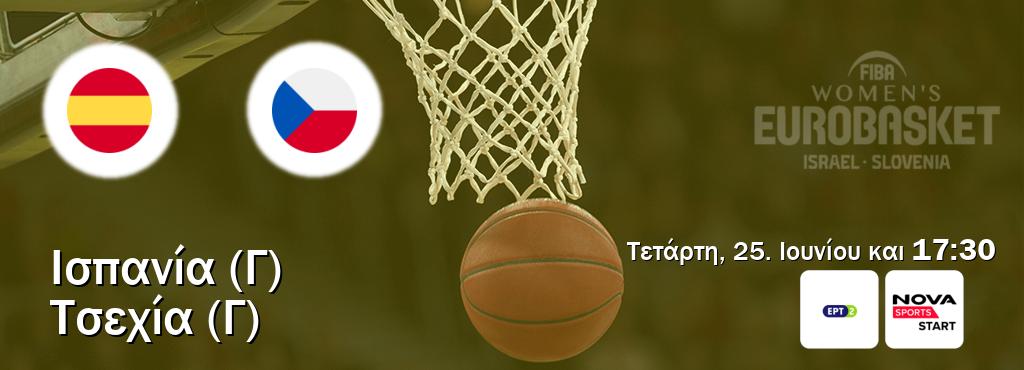 Παρακολουθήστ ζωντανά Ισπανία (Γ) - Τσεχία (Γ) από το ERT 2, Nova Sports Start (17:30).