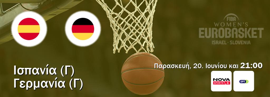 Παρακολουθήστ ζωντανά Ισπανία (Γ) - Γερμανία (Γ) από το Nova Sports 4, ERT 2 (21:00).