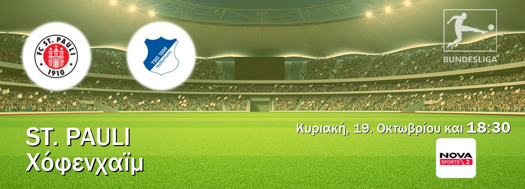 Παρακολουθήστ ζωντανά St. Pauli - Χόφενχαϊμ από το Nova Sports 2 (18:30). Παρακολουθήστ ζωντανά St. Pauli - Χόφενχαϊμ από το Nova Sports 2 (18:30).