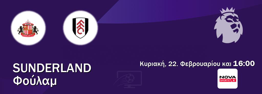Παρακολουθήστ ζωντανά Sunderland - Φούλαμ από το Nova Sports 4 (16:00).