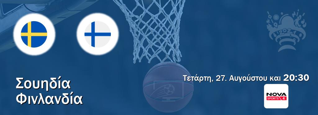 Παρακολουθήστ ζωντανά Σουηδία - Φινλανδία από το Nova Sports 4 (20:30).