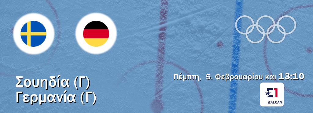 Παρακολουθήστ ζωντανά Σουηδία (Γ) - Γερμανία (Γ) από το Eurosport (13:10).