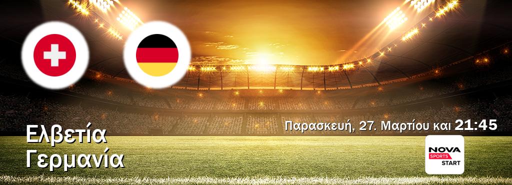 Παρακολουθήστ ζωντανά Ελβετία - Γερμανία από το Nova Sports Start (21:45).