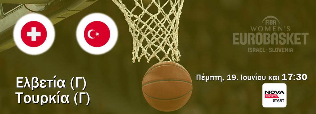 Παρακολουθήστ ζωντανά Ελβετία (Γ) - Τουρκία (Γ) από το Nova Sports Start (17:30).