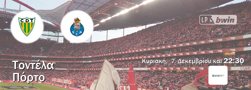 Παρακολουθήστ ζωντανά Τοντέλα - Πόρτο από το Cosmote Sport 3 (22:30).