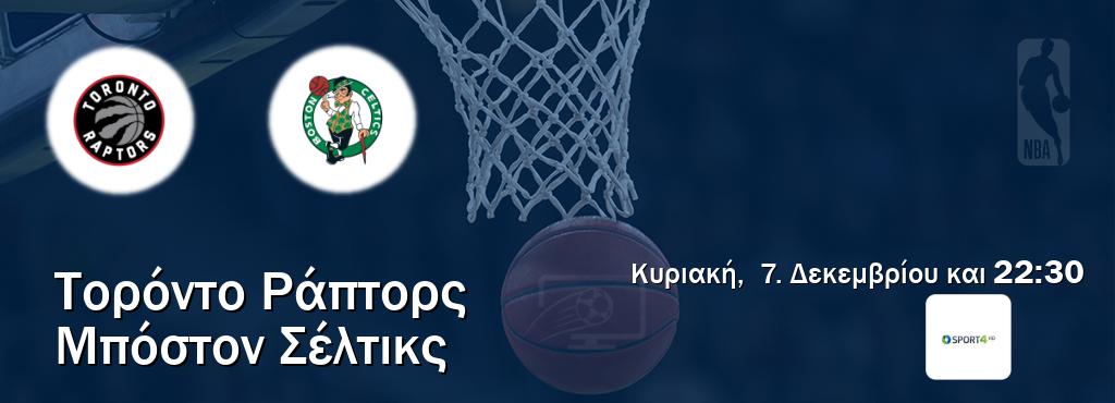 Παρακολουθήστ ζωντανά Τορόντο Ράπτορς - Μπόστον Σέλτικς από το Cosmote Sport 4 (22:30).