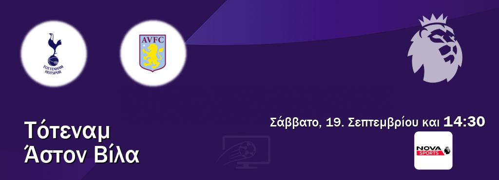 Παρακολουθήστ ζωντανά Τότεναμ - Άστον Βίλα από το Nova Sports Premier League (14:30). Παρακολουθήστ ζωντανά Τότεναμ - Άστον Βίλα από το Nova Sports Premier League (14:30).