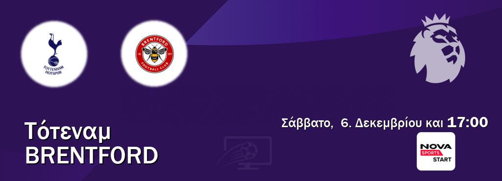 Παρακολουθήστ ζωντανά Τότεναμ - Brentford από το Nova Sports Start (17:00).
