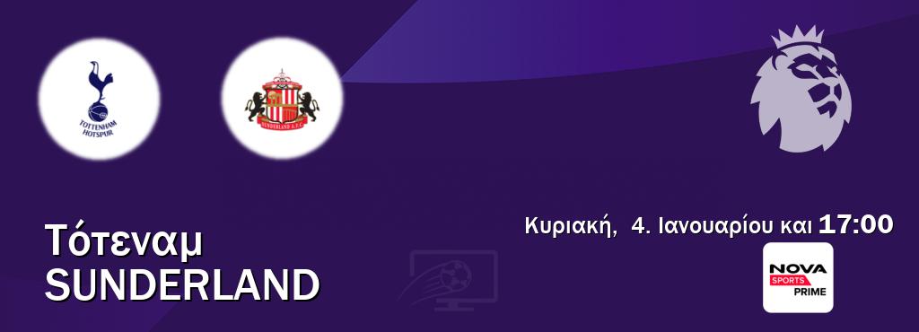 Παρακολουθήστ ζωντανά Τότεναμ - Sunderland από το Nova Sports Prime (17:00).