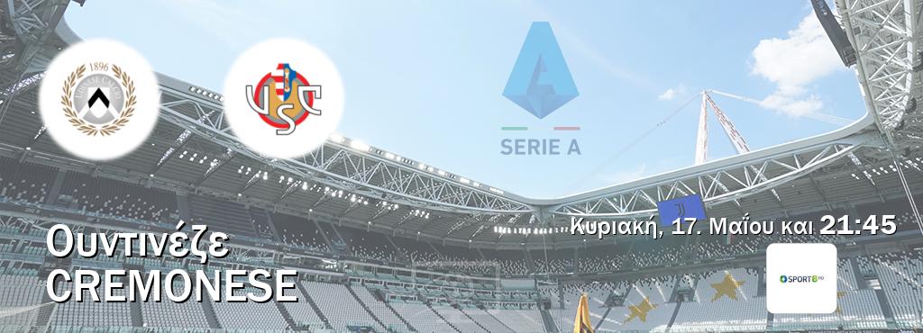 Παρακολουθήστ ζωντανά Ουντινέζε - Cremonese από το Cosmote Sport 8 (21:45).