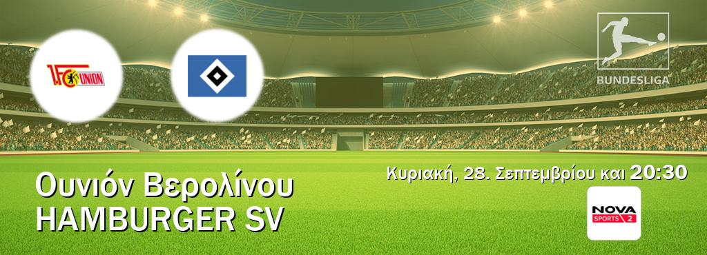 Παρακολουθήστ ζωντανά Ουνιόν Βερολίνου - Hamburger SV από το Nova Sports 2 (20:30). Παρακολουθήστ ζωντανά Ουνιόν Βερολίνου - Hamburger SV από το Nova Sports 2 (20:30).