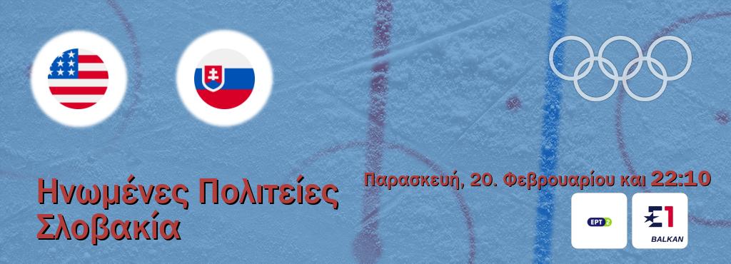 Παρακολουθήστ ζωντανά Ηνωμένες Πολιτείες - Σλοβακία από το ERT 2, Eurosport (22:10).