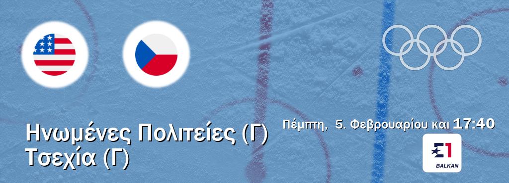 Παρακολουθήστ ζωντανά Ηνωμένες Πολιτείες (Γ) - Τσεχία (Γ) από το Eurosport (17:40).