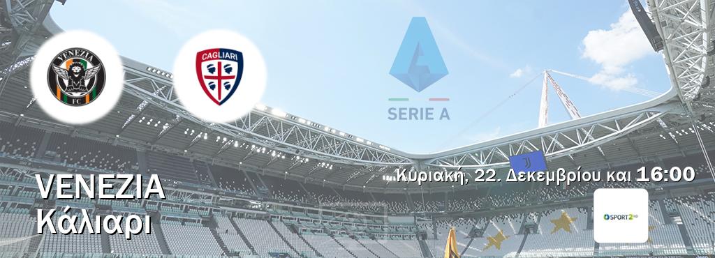 Παρακολουθήστ ζωντανά Venezia - Κάλιαρι από το Cosmote Sport 2 (16:00).