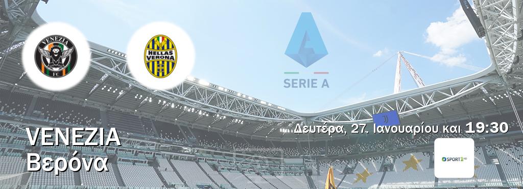 Παρακολουθήστ ζωντανά Venezia - Βερόνα από το Cosmote Sport 1 (19:30).