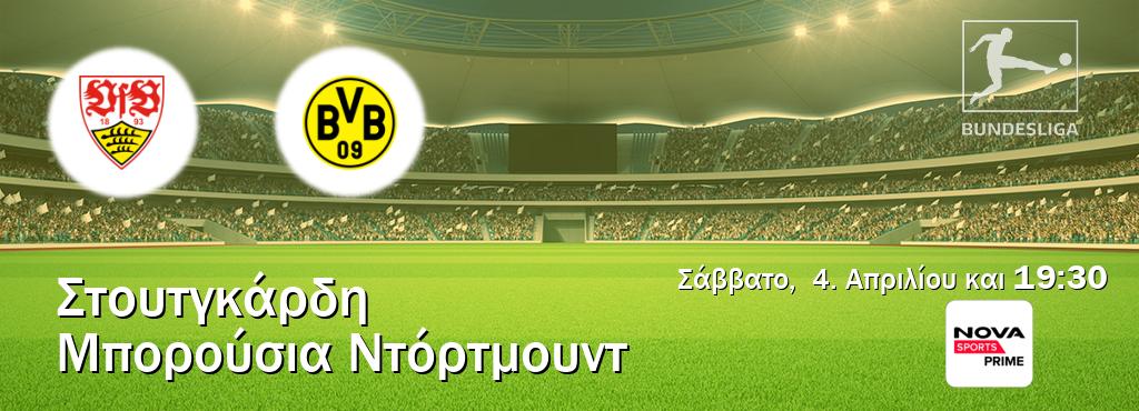 Παρακολουθήστ ζωντανά Στουτγκάρδη - Μπορούσια Ντόρτμουντ από το Nova Sports Prime (19:30).