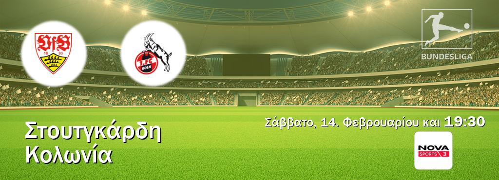 Παρακολουθήστ ζωντανά Στουτγκάρδη - Κολωνία από το Nova Sports 3 (19:30).