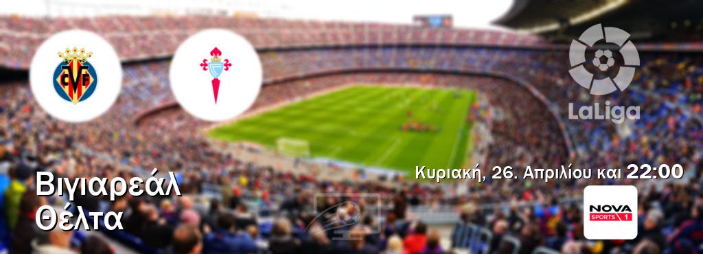 Παρακολουθήστ ζωντανά Βιγιαρεάλ - Θέλτα από το Nova Sports 1 (22:00).