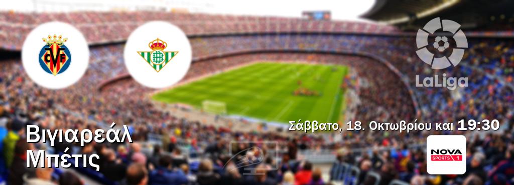Παρακολουθήστ ζωντανά Βιγιαρεάλ - Μπέτις από το Nova Sports 1 (19:30). Παρακολουθήστ ζωντανά Βιγιαρεάλ - Μπέτις από το Nova Sports 1 (19:30).