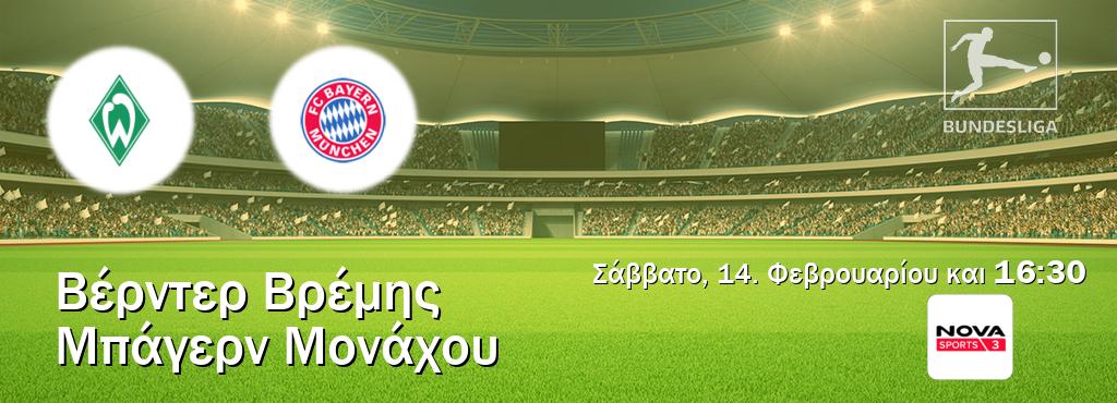 Παρακολουθήστ ζωντανά Βέρντερ Βρέμης - Μπάγερν Μονάχου από το Nova Sports 3 (16:30).