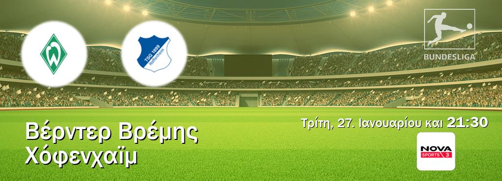 Παρακολουθήστ ζωντανά Βέρντερ Βρέμης - Χόφενχαϊμ από το Nova Sports 3 (21:30).