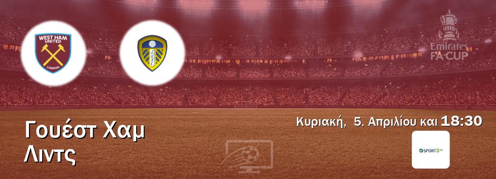 Παρακολουθήστ ζωντανά Γουέστ Χαμ - Λιντς από το Cosmote Sport 3 (18:30).